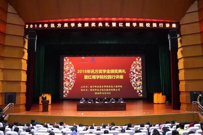 2018年讯方奖学金颁奖典礼暨南宁职业技术学院红帽学院授牌仪式圆满落幕!