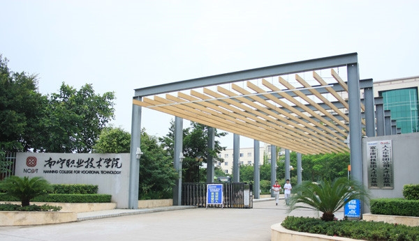 南宁职业技术学院校园风景(106928)