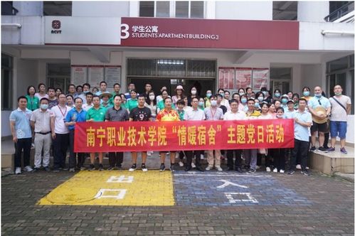 南宁职业技术学院开展 情暖宿舍 主题党日活动