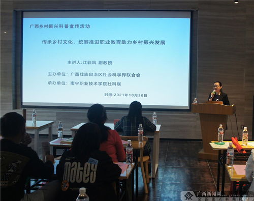 传承乡村文化 统筹推进职业教育助力乡村振兴发展