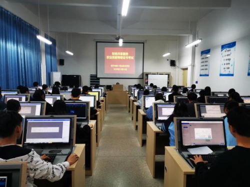南宁市第一职业技术学校举行 1 x财务共享服务职业技能等级 考试