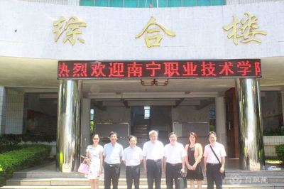 南宁职业技术学院领导一行莅临我院交流党风廉政建设工作经验
