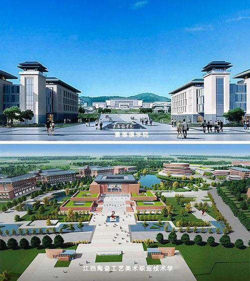 江西陶瓷工艺美术职业技术学院接棒 无惧风雨,勇担大任 上饶师范学院