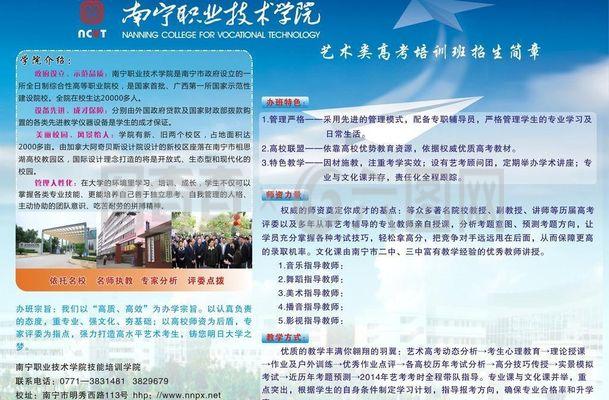 招生简章图片